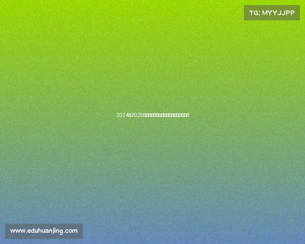 2024至2025赛季法甲联赛赛程解析与冠军争夺战展望 2024至2025赛季法甲联赛赛程解析与冠军争夺战展望