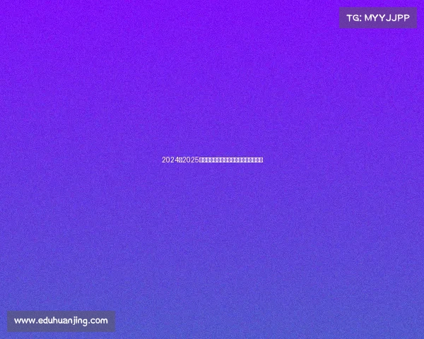 2024至2025赛季法甲联赛赛程解析与冠军争夺战展望 2024至2025赛季法甲联赛赛程解析与冠军争夺战展望