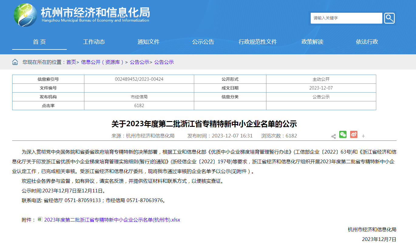 20231215091551_81594 UG环球·(中国区)官方网站
